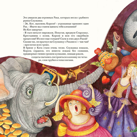 Кот и попугай. Английская сказка