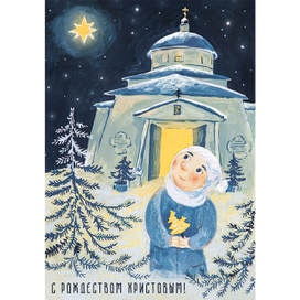 Звезда Рождества