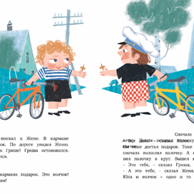 <Столярные рассказы> Ю. Кузнецова КомпасГид