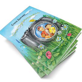 Отпускники