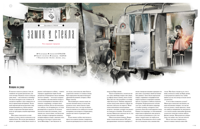 Журнал IMPERIAL