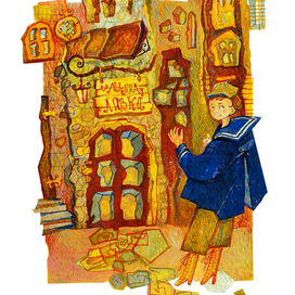 Волшебная Лавка