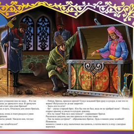 СЕСТРА СЕМИ БРАТЬЕВ "КАВКАЗСКИЕ СКАЗКИ"