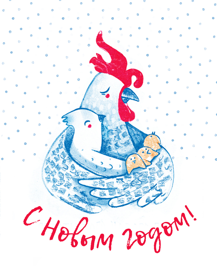 Счастья в новом году!