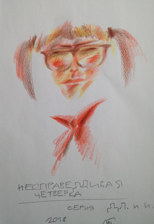 Из серии ДЛ и И -04