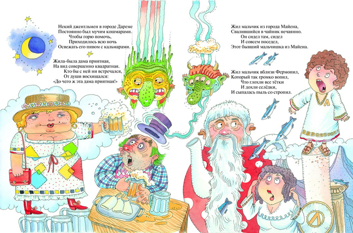 Г.Кружков ,,Бабушка Погода"