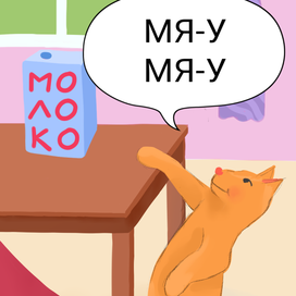 комикс про кота