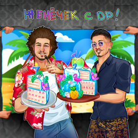 Подарок Женечку 