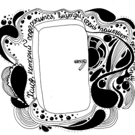 даёшь вятку!