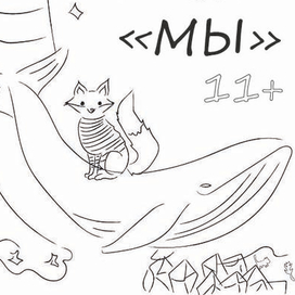 Программка для детского спектакля