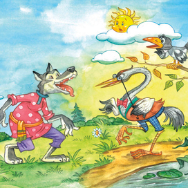 СКАЗКИ ЛЬВА ТОЛСТОГО. Волк и журавль