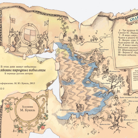 Английские народные небылицы