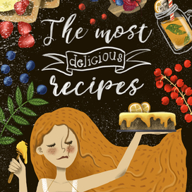 Самые вкусные рецепты