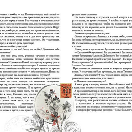 иллюстрация к книге М. Шишкина "Письмовник"