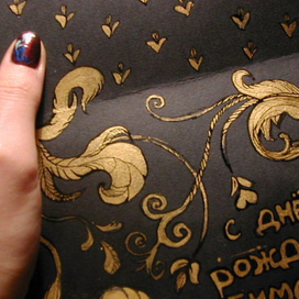 Открытка. Фрагмент