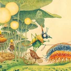 Эй, сороконожки, бегите по дорожке...