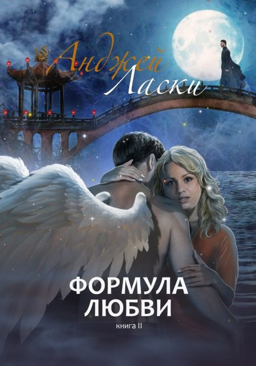 Обложка для книги..