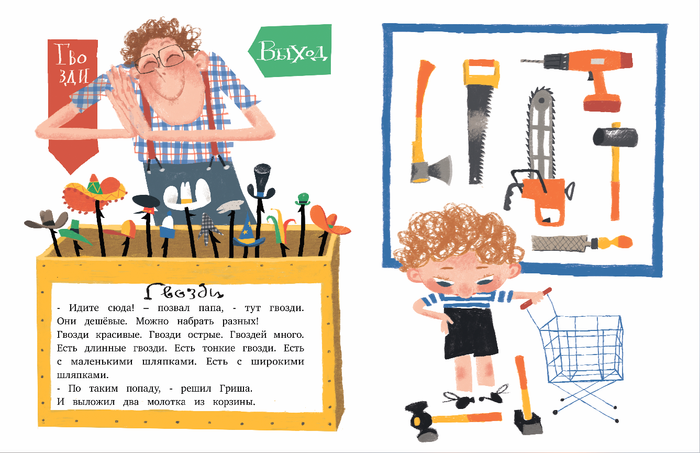 <Столярные рассказы> Ю. Кузнецова КомпасГид 