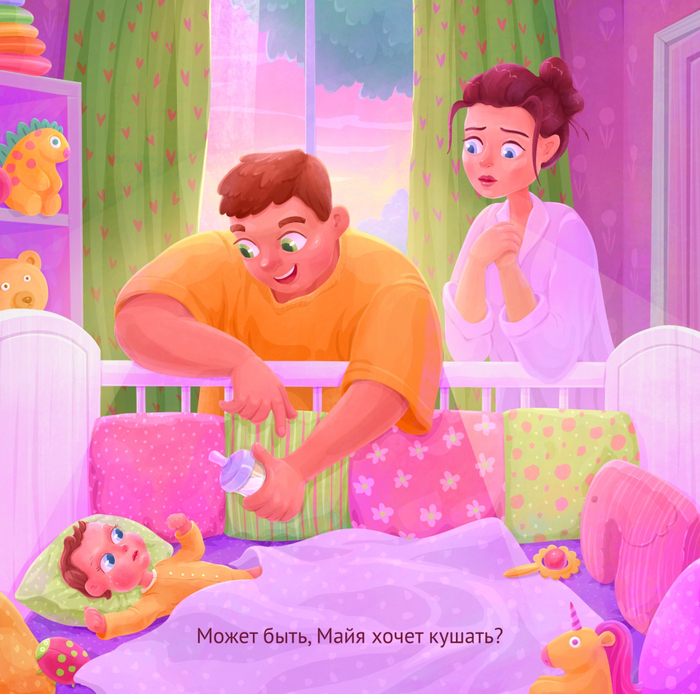 Ох уж эта Майя!