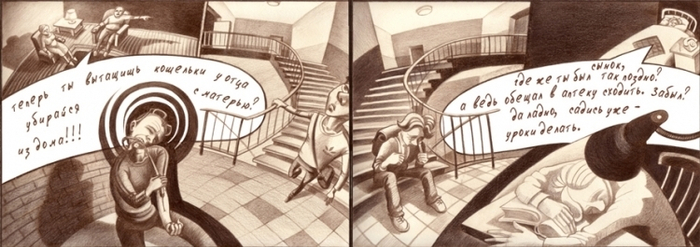 Свобода это рай