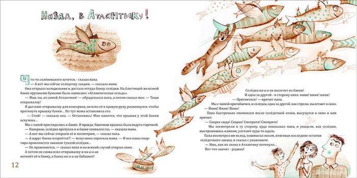 Назад, в Атлантику!