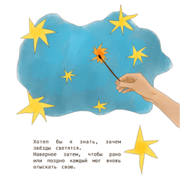 Книжная иллюстрация 