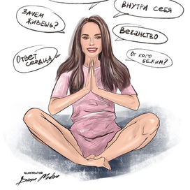 Иллюстрация на тему Медитации для инстаграмма 