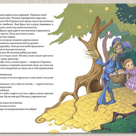 волшебник изумрудного города 05