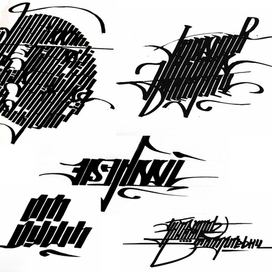 каллиграфия