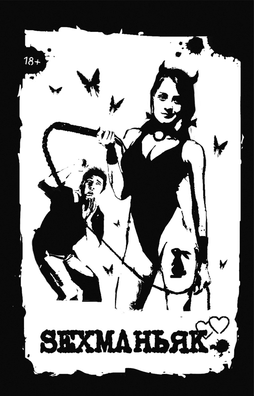 Карта Мафии