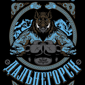 Боксер-секач