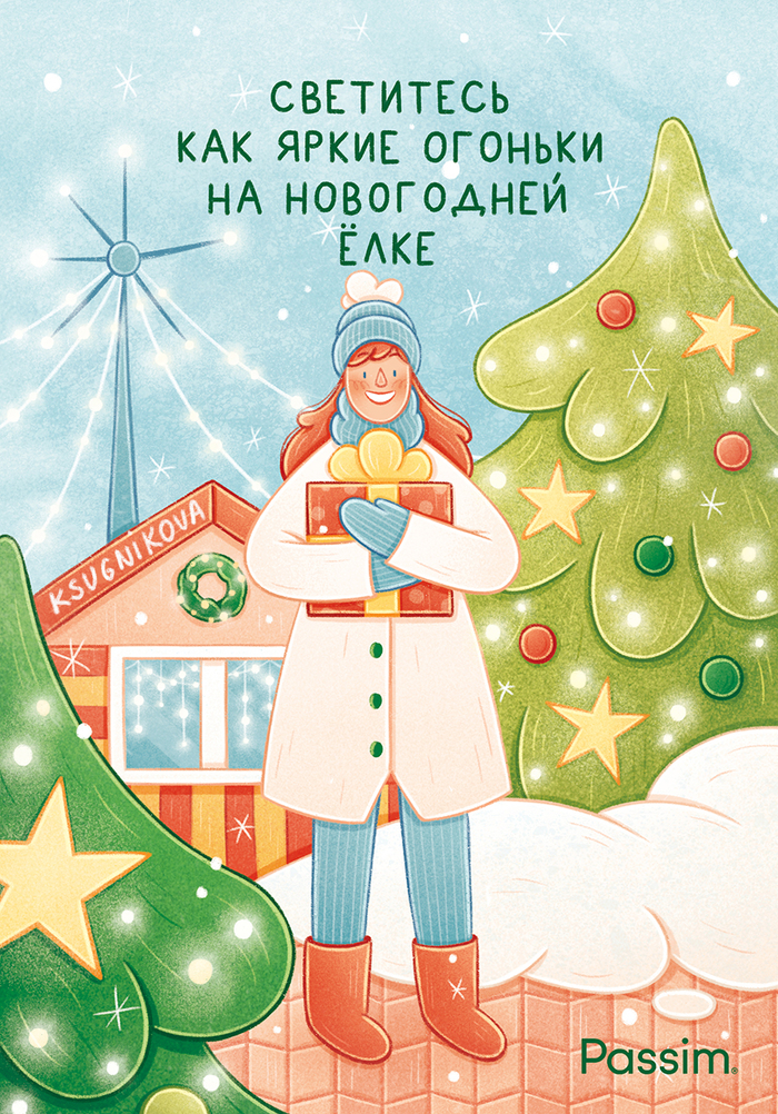 Новогодняя ярмарка