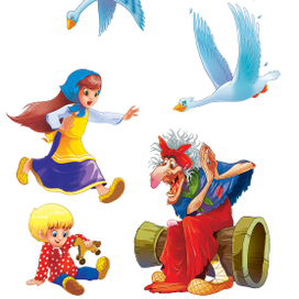 гуси-лебеди