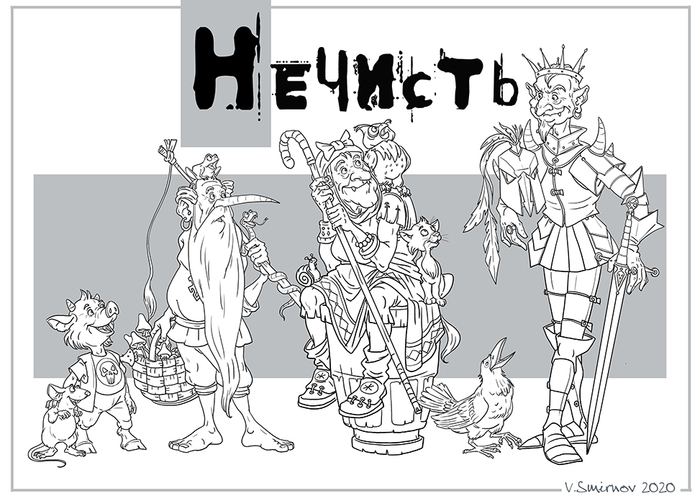 Concept , персонажи