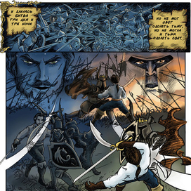 Творец миров