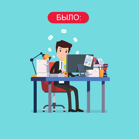 Инфографика