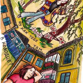 Побывать в колодце