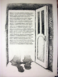 Иллюстрации к стихам Саши Черного