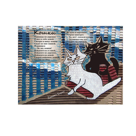 Хармс "Кошки"