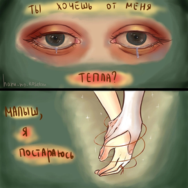 арт по песне группы ssshhhiiittt