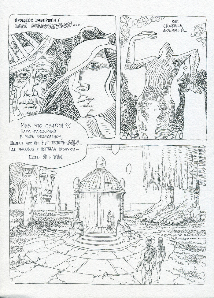 Боровицкий