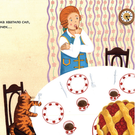 Д.Хармс. Я захотел устроить бал...