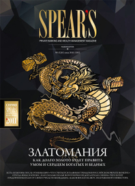 Обложка журнала Spears. Декабрь 2011
