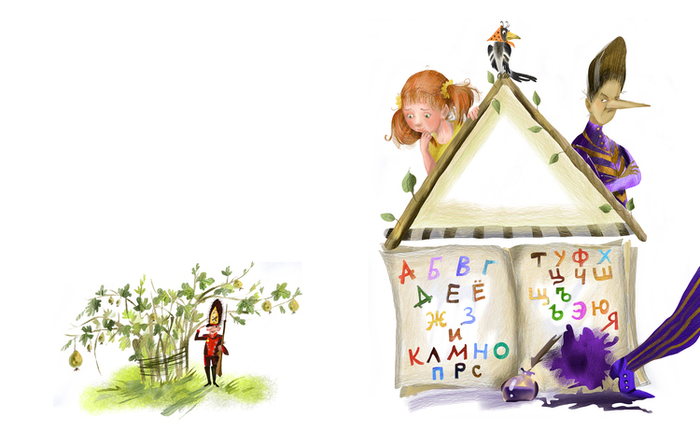  "Аля, Кляксич и Вреднюга"