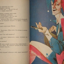 Волшебная палочка. 1975