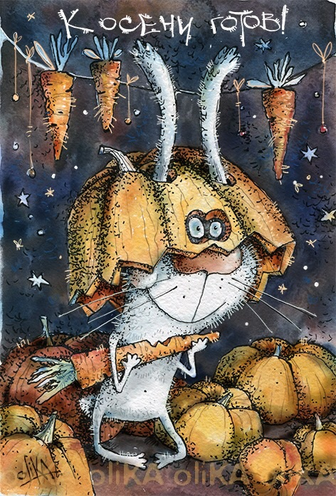 Тыквусик:)))