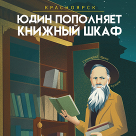 Открытка с историческими личностями