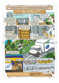 Для Валио в АИФ Спб 2