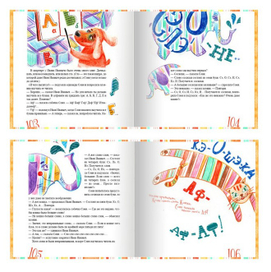 Умная собачка Соня