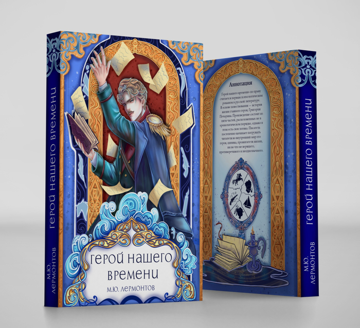 Обложка книги